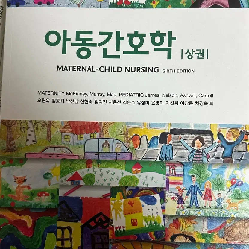 Child Nursing Science Book (No Writing)