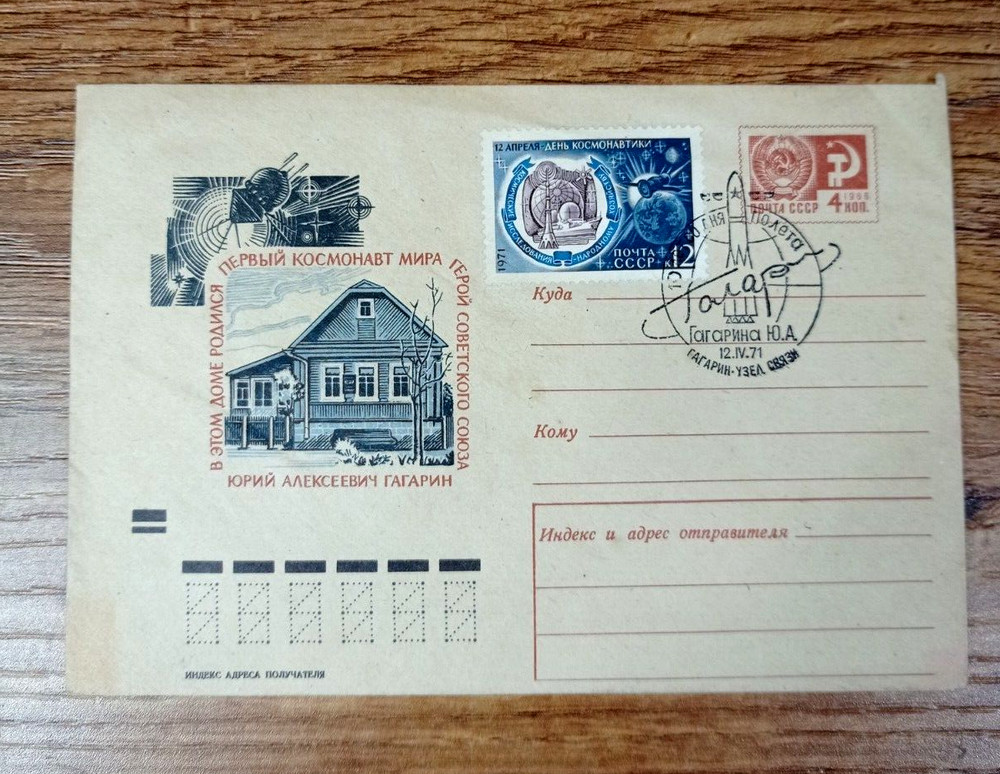 SPACE FDC ENVELOPE POST COVER USSR BAYCONUR SPACE POST SALUT SPUTNIK EXTRA RARE