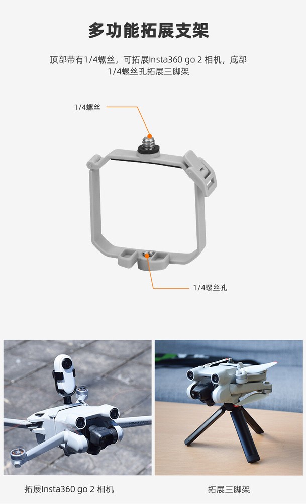 For DJI MINI 3/3PRO Sports Camera Mounting Bracket Upper Adapter Bracket 1 Set