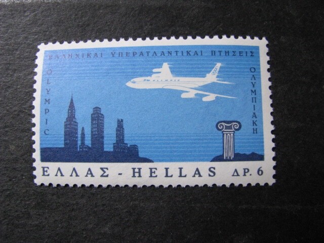 Greece Stamp Issue Complete Scott # 859 Never Hinged Unused