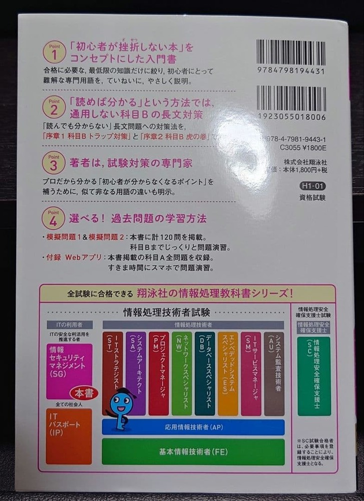 Japanese school textbook Information Processing Textbook: Just where you need it