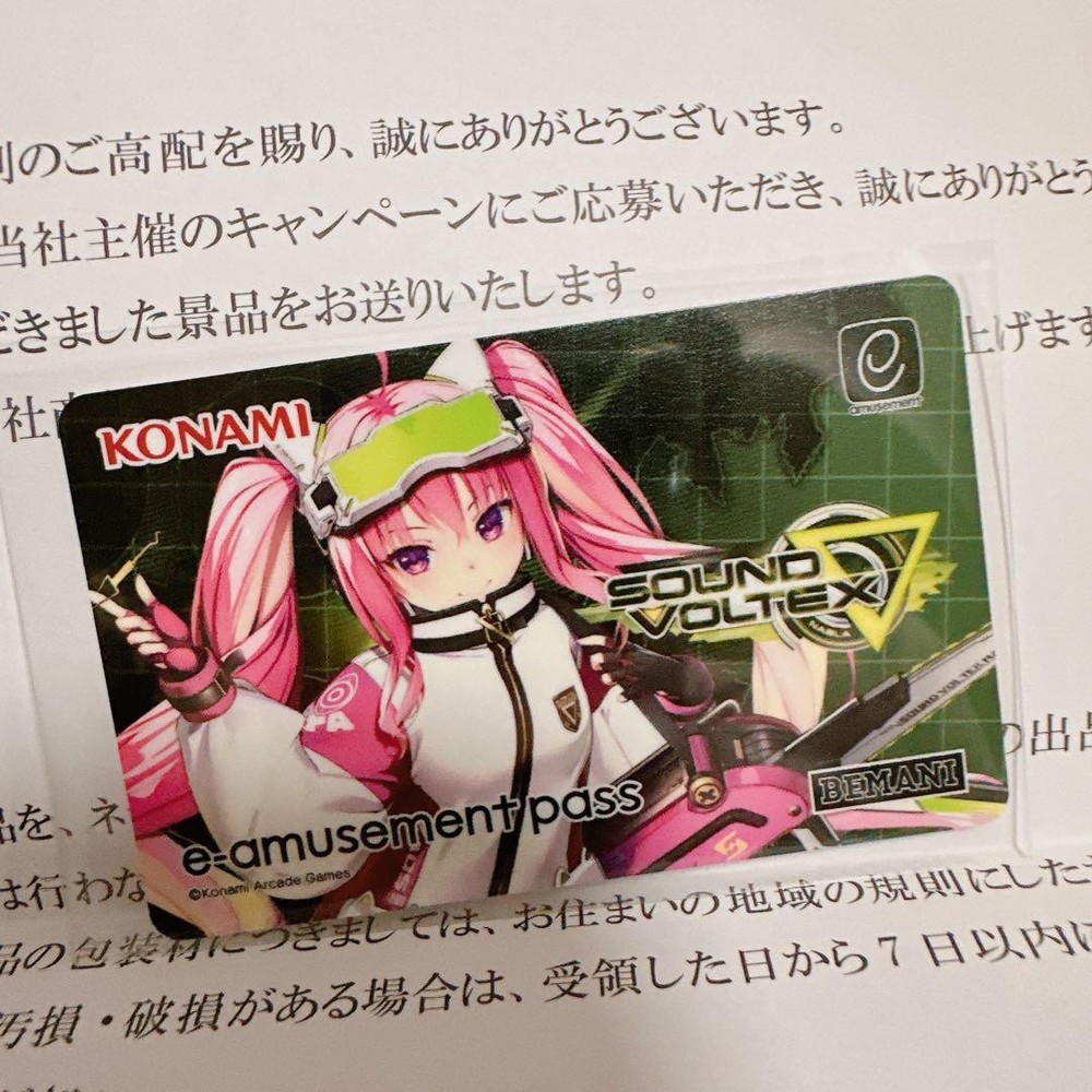 Sound Voltex E-Amusement Pass Grace