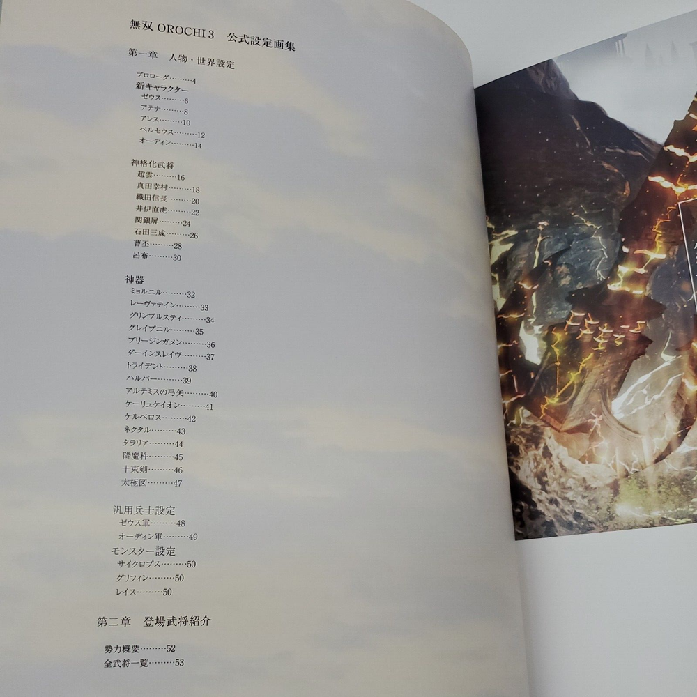JAPAN Warriors Orochi 3 Official Data Book Art Work