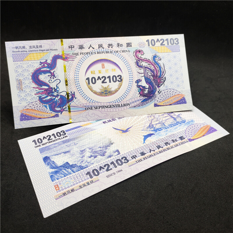 10pcs 10^2103 Septingentillion China Yellow Dragon Note Consecutive Num