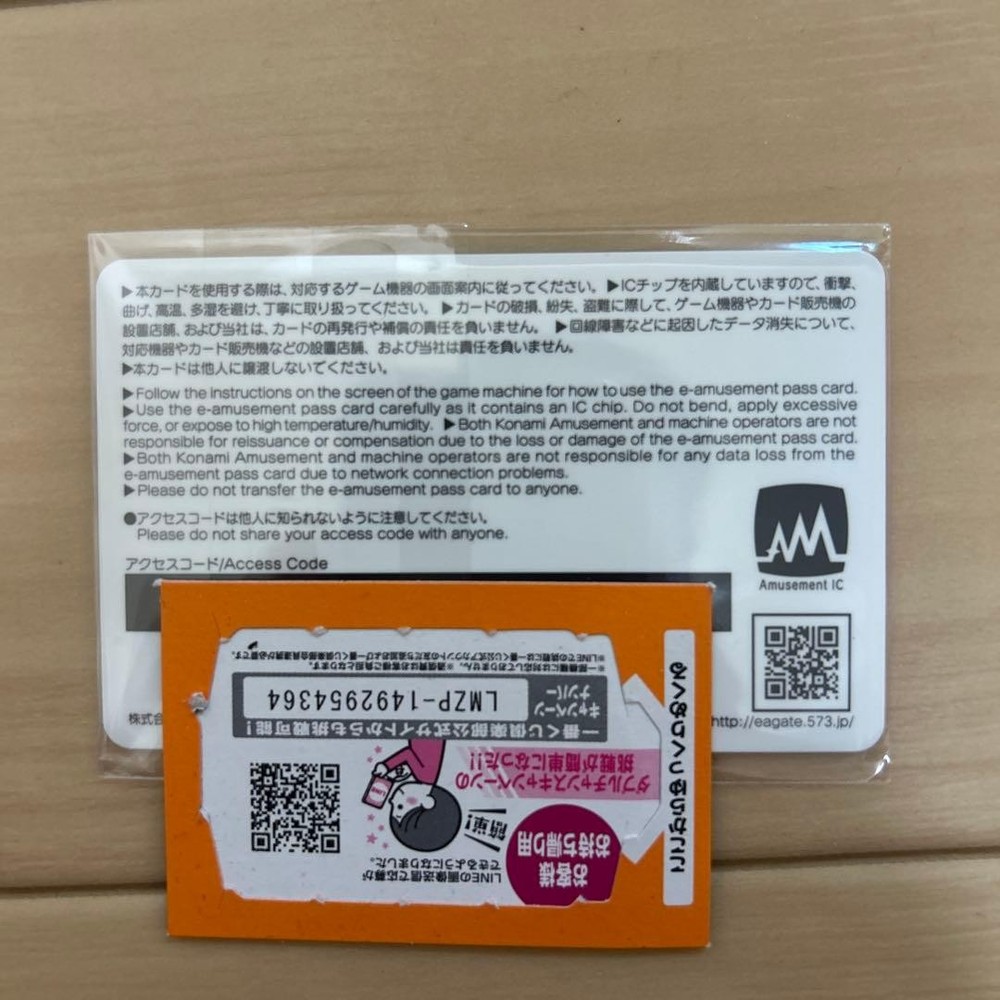 Majiharo Lula Lulu Sweepstakes E-Amusement Pass