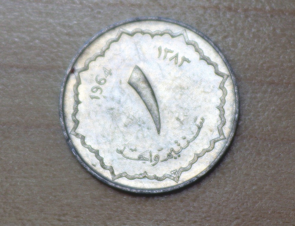 1964 Algeria 1 Centime