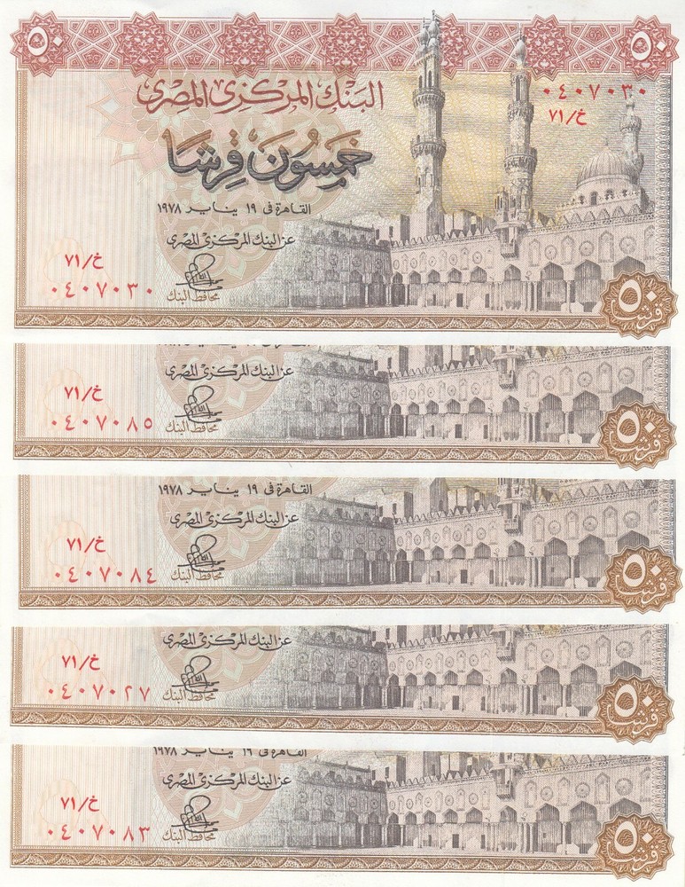 EGYPT 50 PT 1976 1978 P-43 SIG/IBRAHIM #15 LOT X 5 AU/UNC NOTES