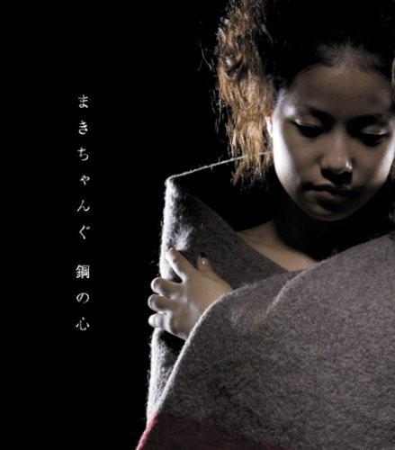 Maki Chang - 鋼の心 CD Japan Import J-Pop