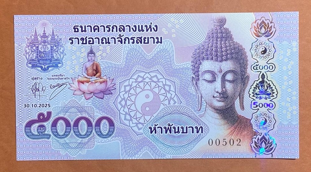 Siam, 5000 Baht, 2025 Private Issue Fantasy Polymer