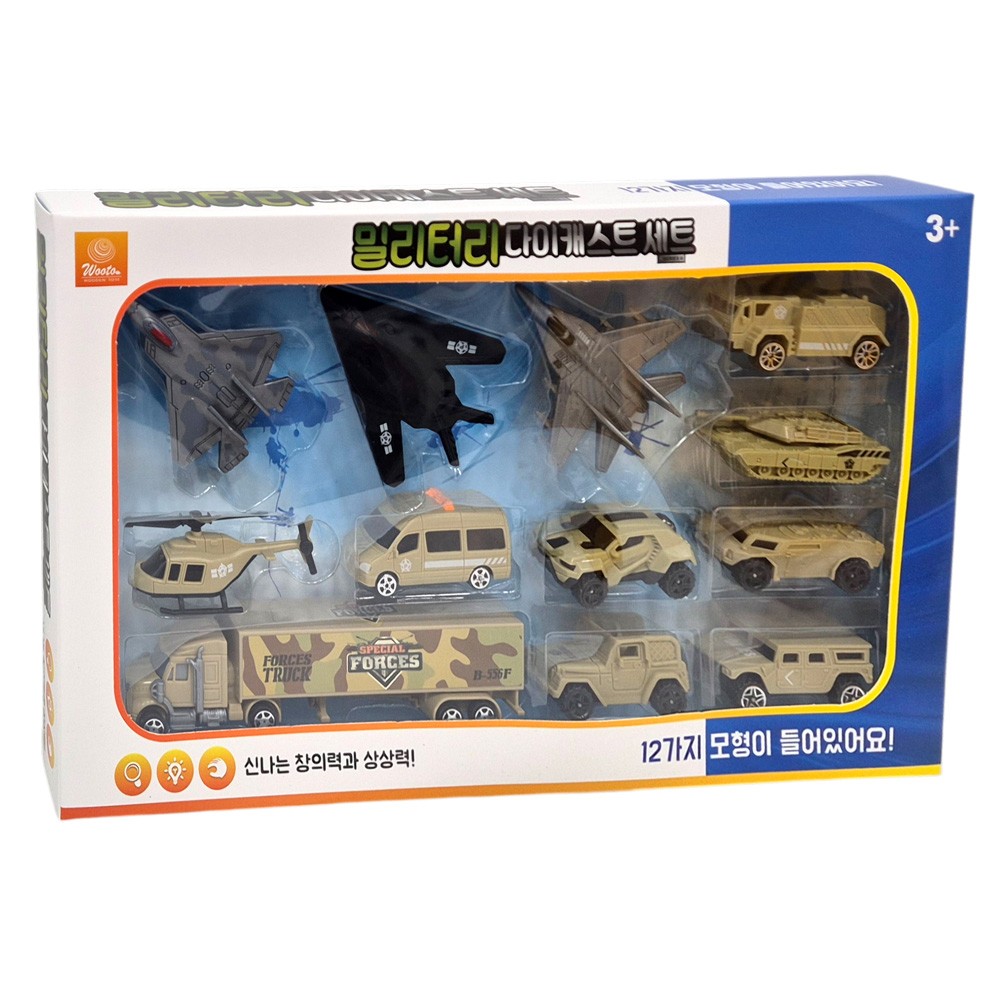 [Uto] Military Diecast Set