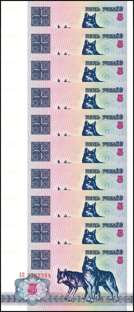 Belarus 5 Rublei, 1992, P-4, UNC X 10 PCS