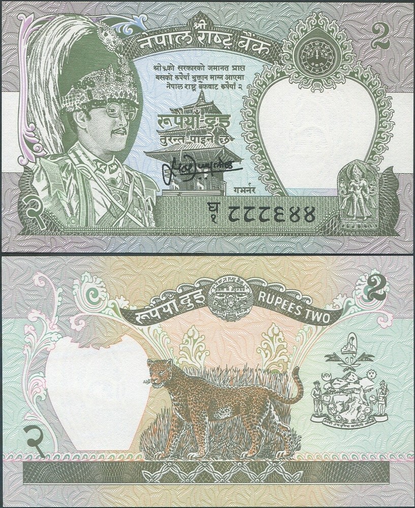 Nepal 2 Rupees 1981 UNC P-29b