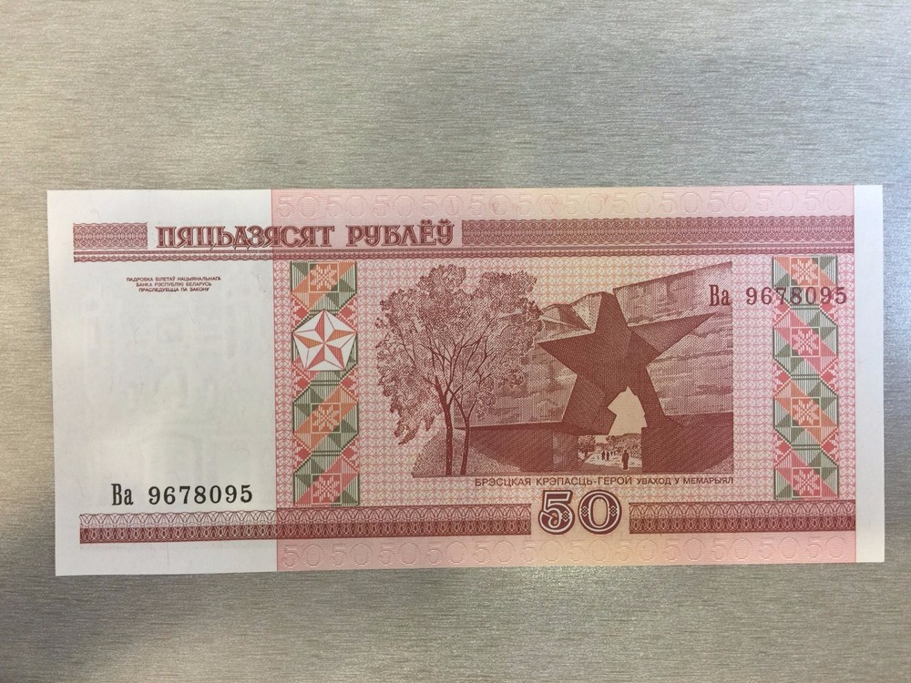 2000 50 RUBLES BELARUS UNC BANKNOTE