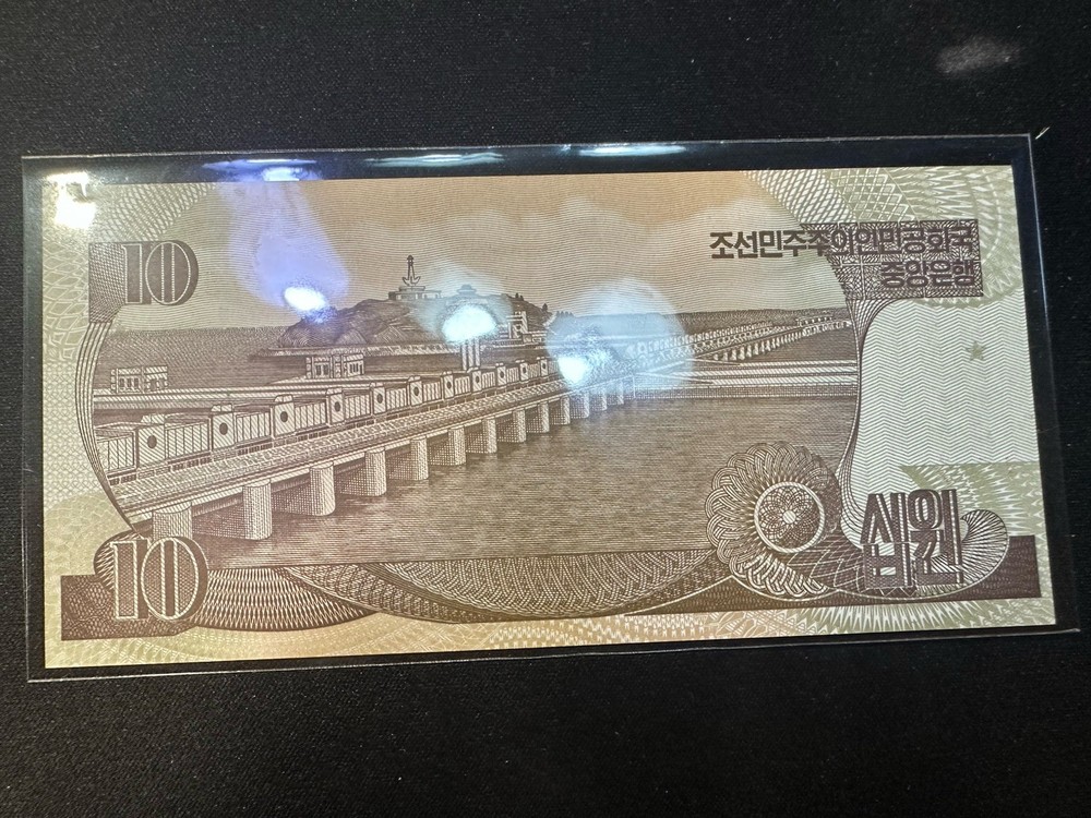 Korean 10 Won 1998