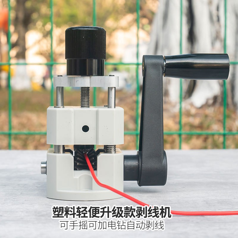 Portable Manual Wire Stripping Tool Household Plastic Wire Stripper Tool