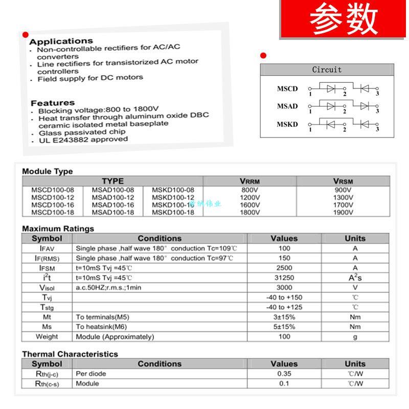 1pcs MSC MSCD100-16 100A 1600V IGBT SCR Power Module