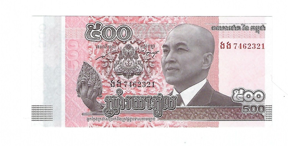 CAMBODIA - Five Hundred (500) Riels  2014