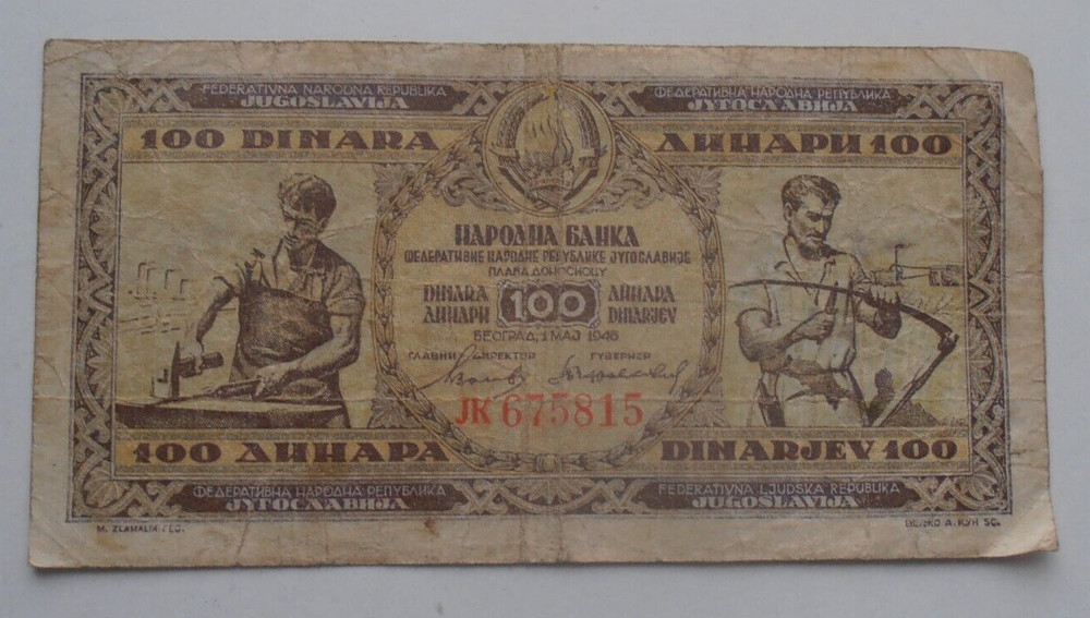 YUGOSLAVIA 100 DINAR 1946