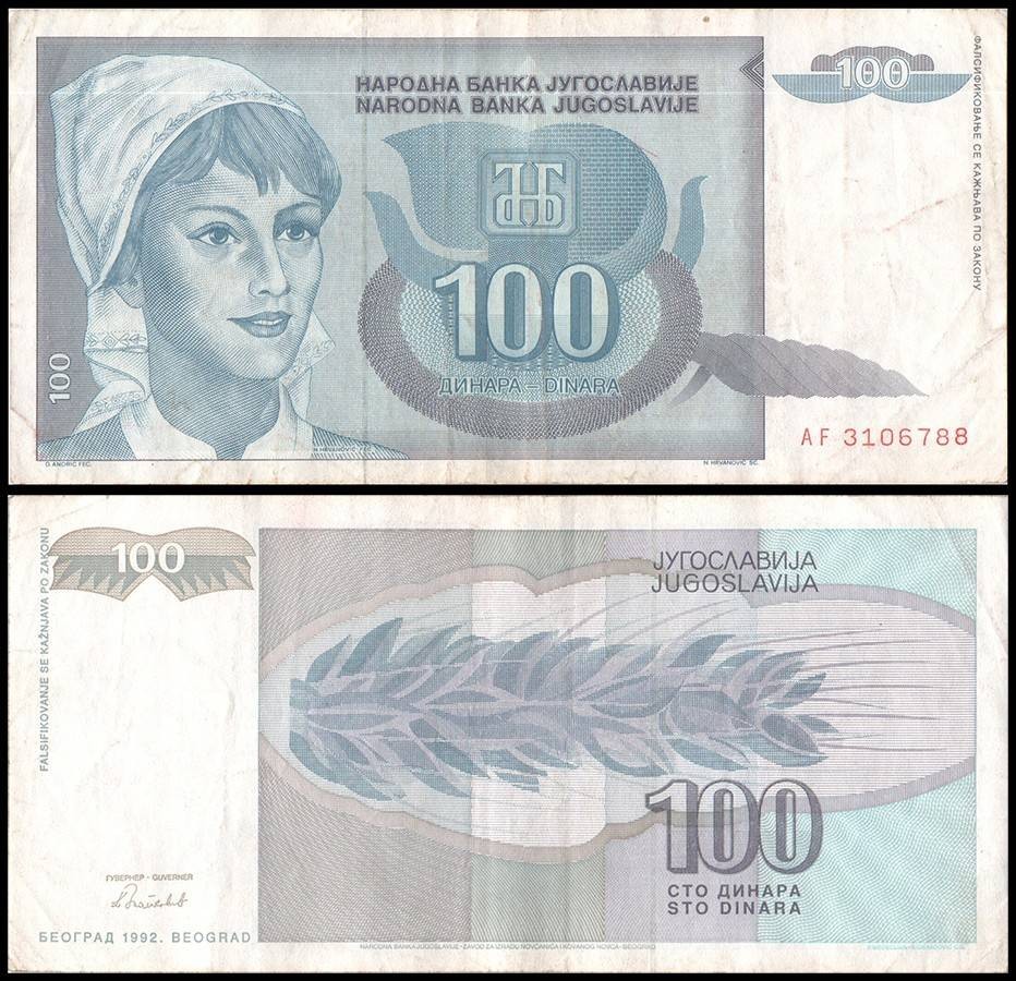Yugoslavia 100 Dinara, 1992, P-112, Used