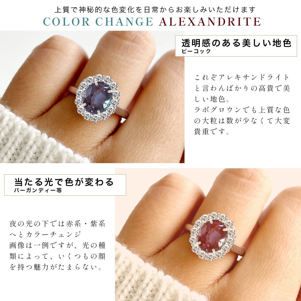 Platinum/K18 3.5ct Oval Lab-Grown Alexandrite Ring