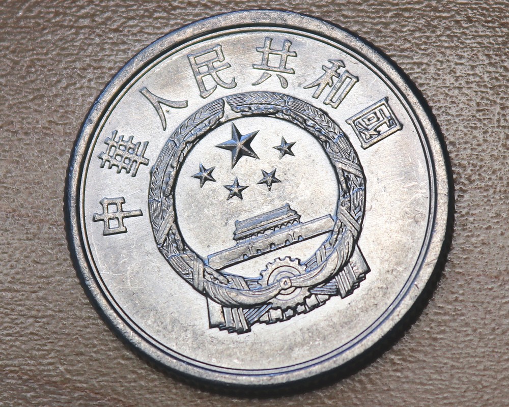 1991 China 5 Fen