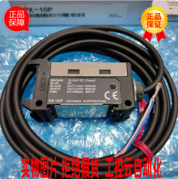 1Pcs New KEYENCE PX-10P sensor