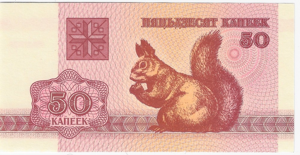 Belarus, 50 Kapeek, 1992, Pick 1, UNC Squirrel First Banknote