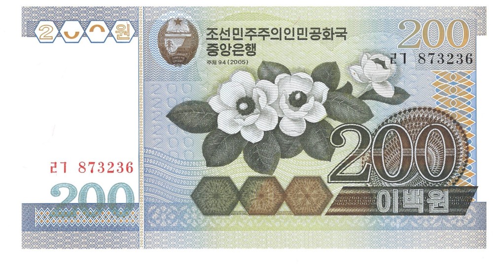 200 Won KOREA 2005