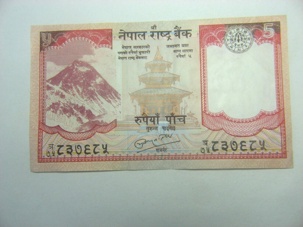 NEPAL 5 Rupees  2005-2006