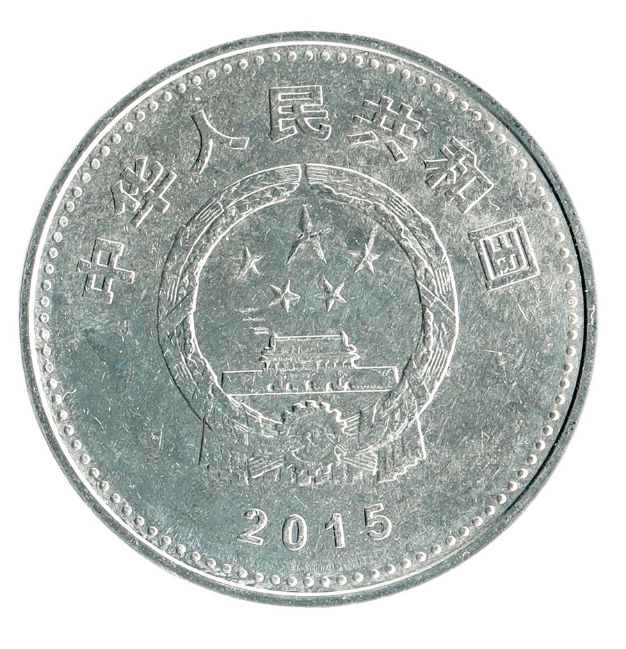 China 1 Yuan, 2015, KM #2097, Mint Commemorative