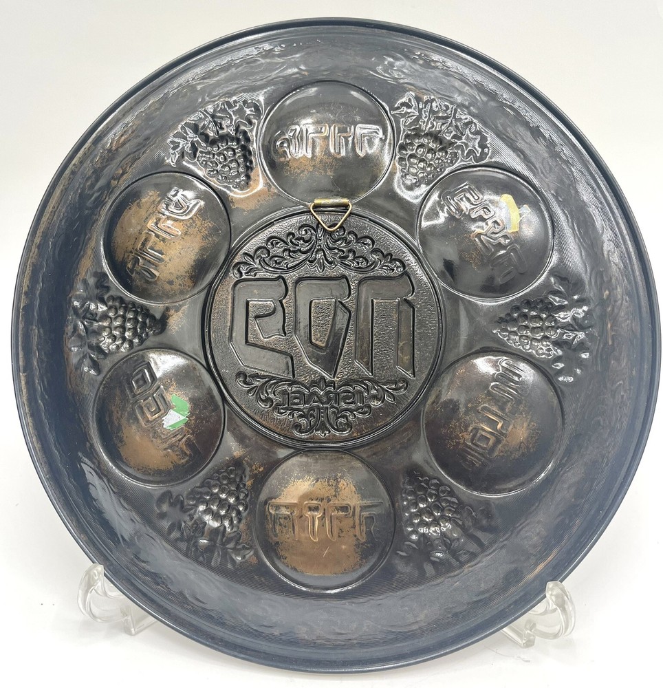 Seder Plate Copper Repousse Wall Hanging Passover 9”