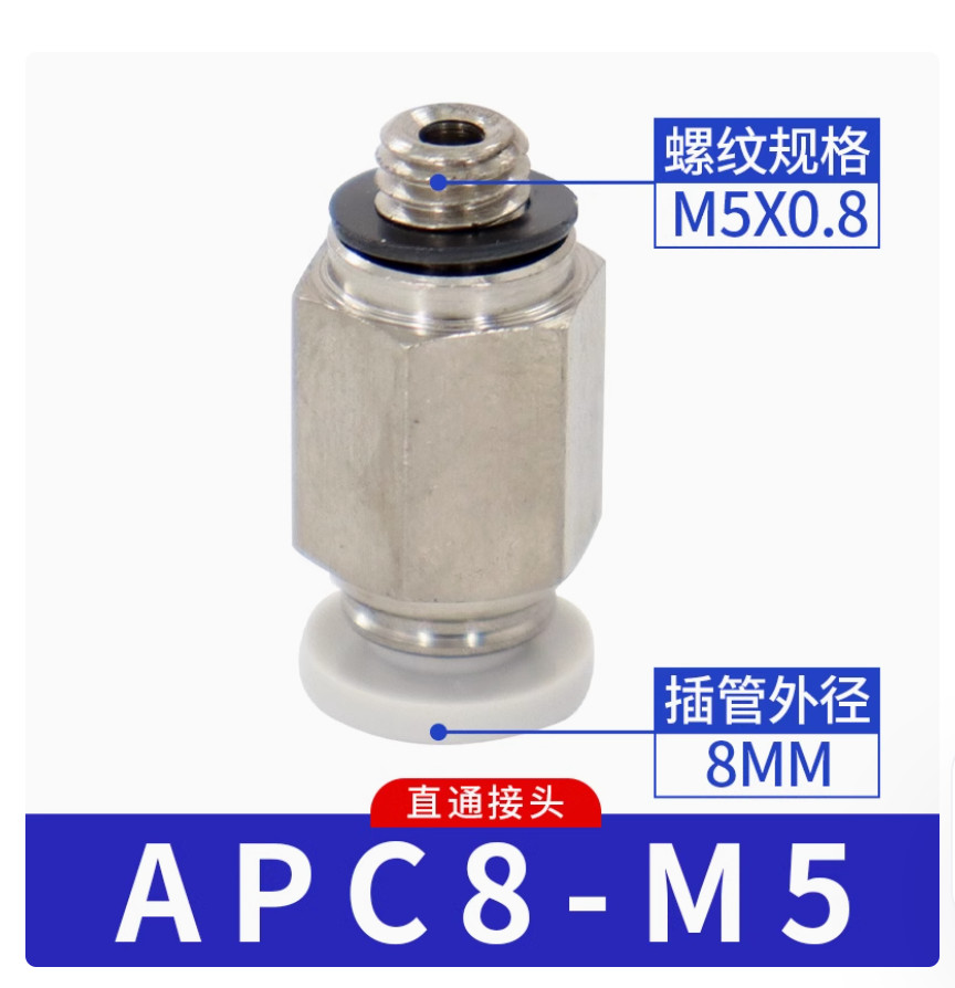 10PC NEW AirTac Quick threaded through joint APC8-M5 #LL