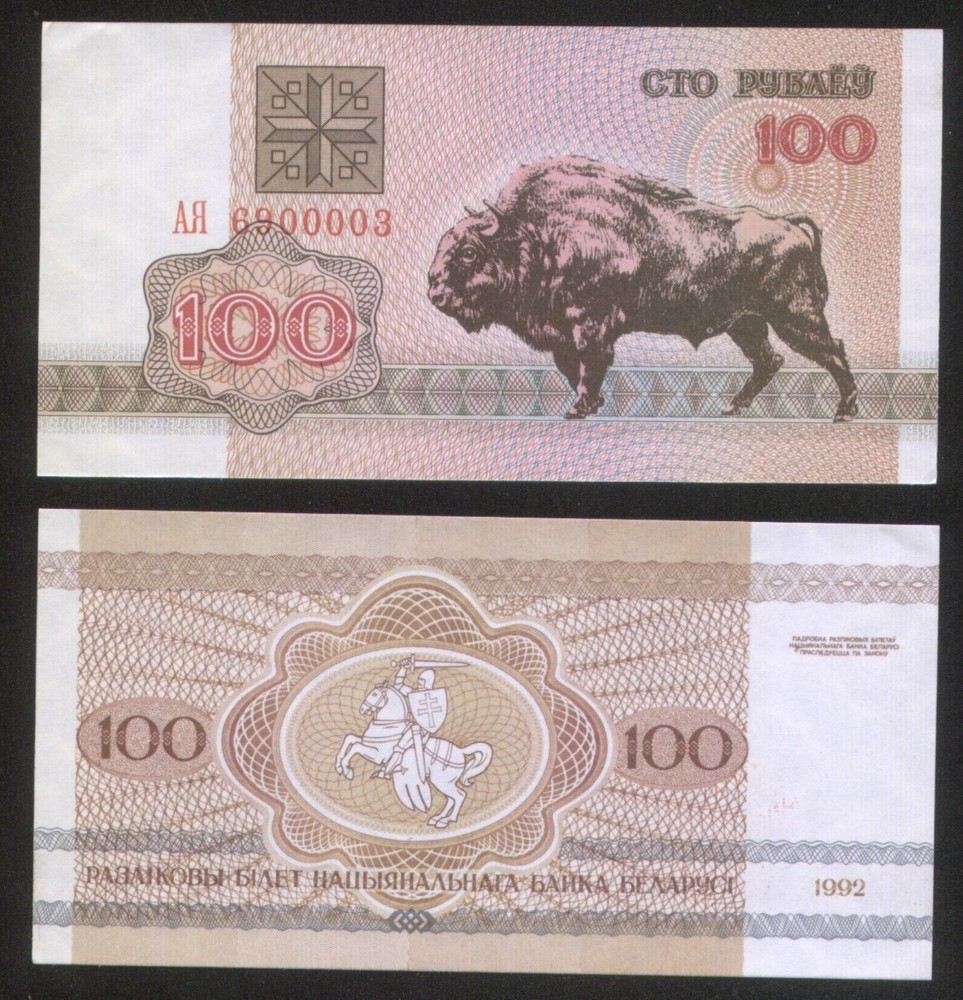 Belarus 100 Rubles 1992 Pick 8 UNC #6900003