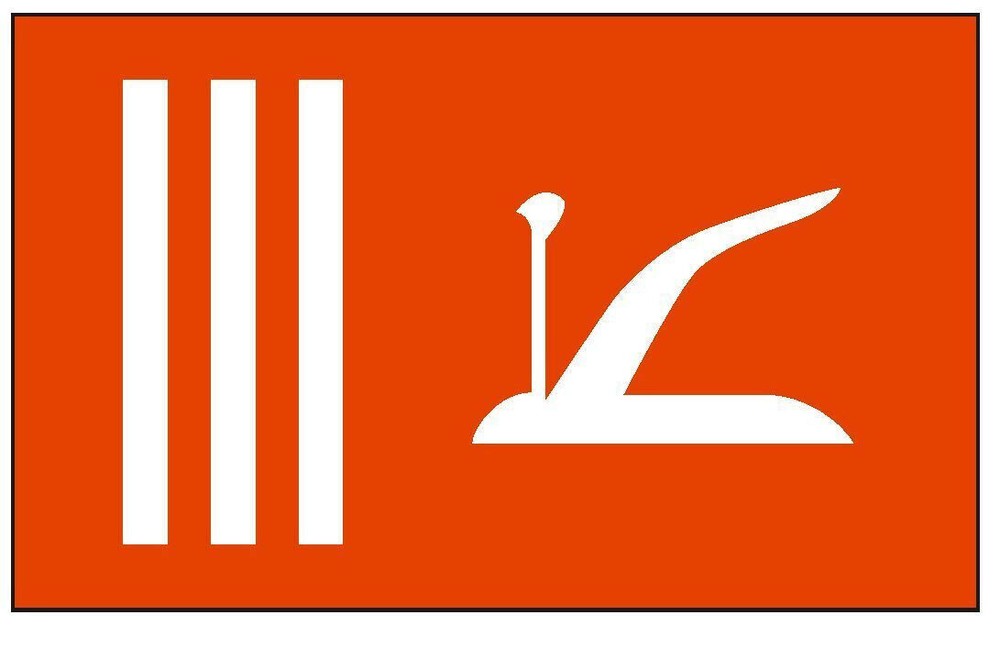 Jammu & Kashmir International Flag Sticker Decal