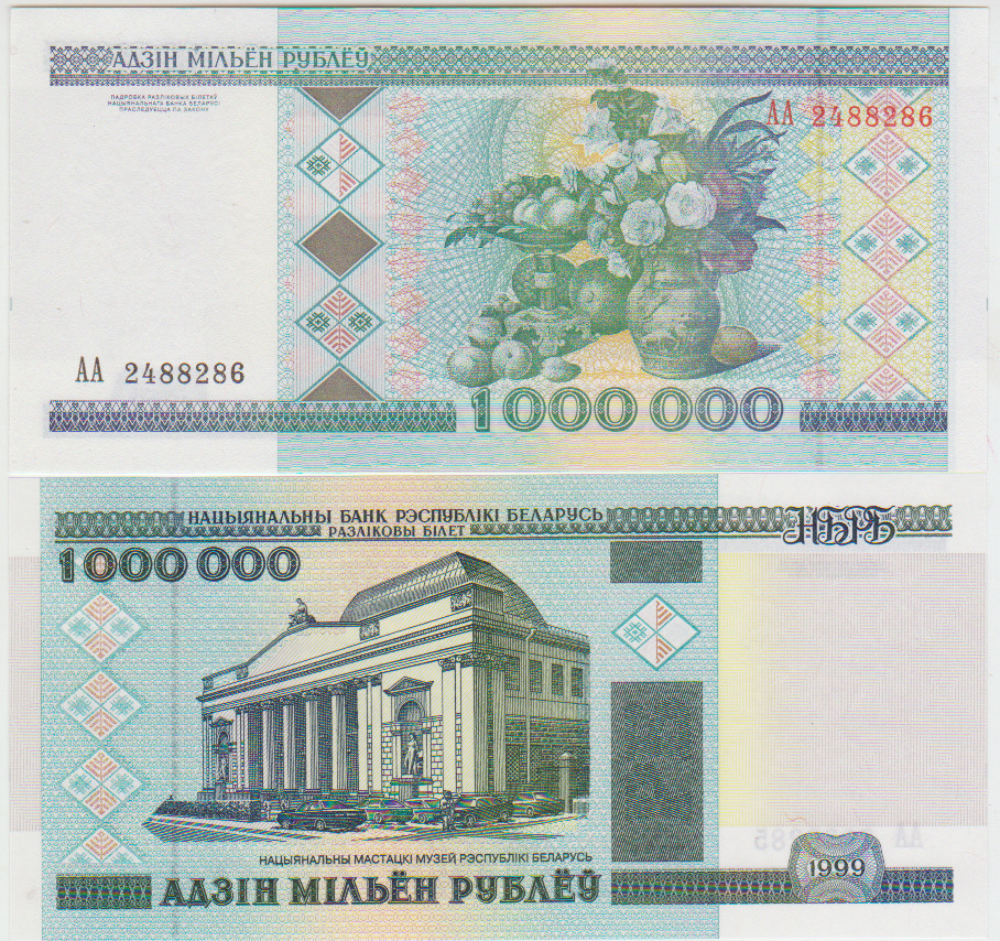 Belarus 1000000 Rubles 1999 Pick 19 Serie AA UNC