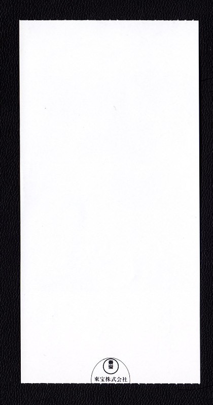 Ticket Stub JacquesirlusBurning Twilight Hector Banbeko