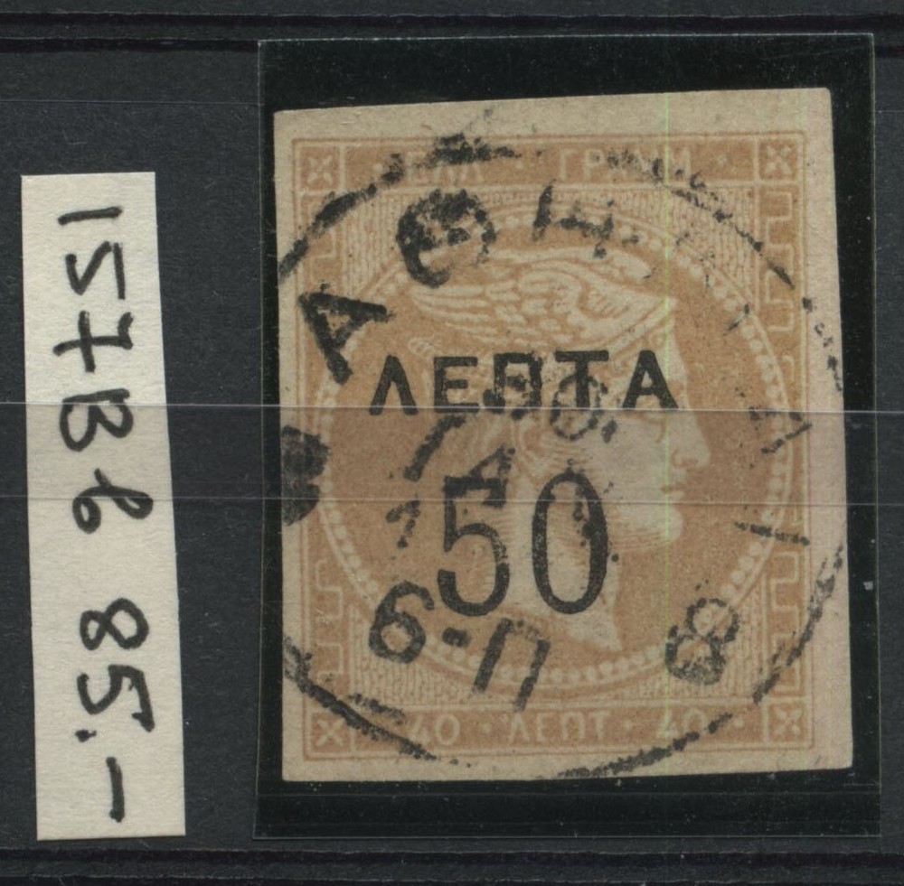 Greece Hellas 157Bb Used CV€85.00