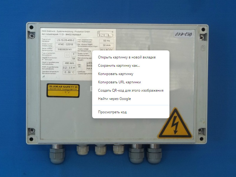 INES Elektronik  LS-16-28-460-2