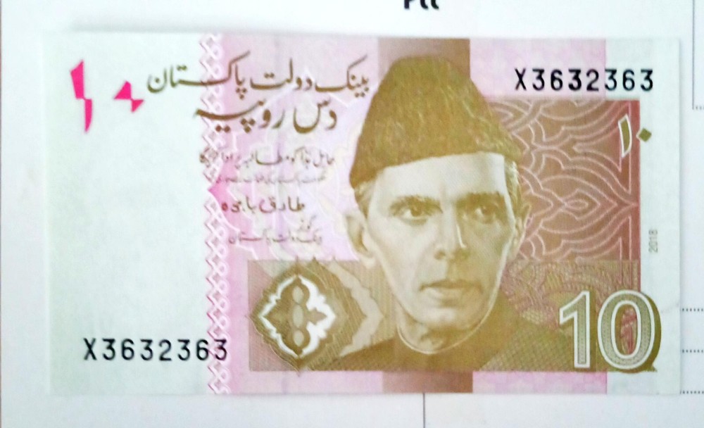Pakistan 10  Rupees 2018 Replacement Unc Radar
