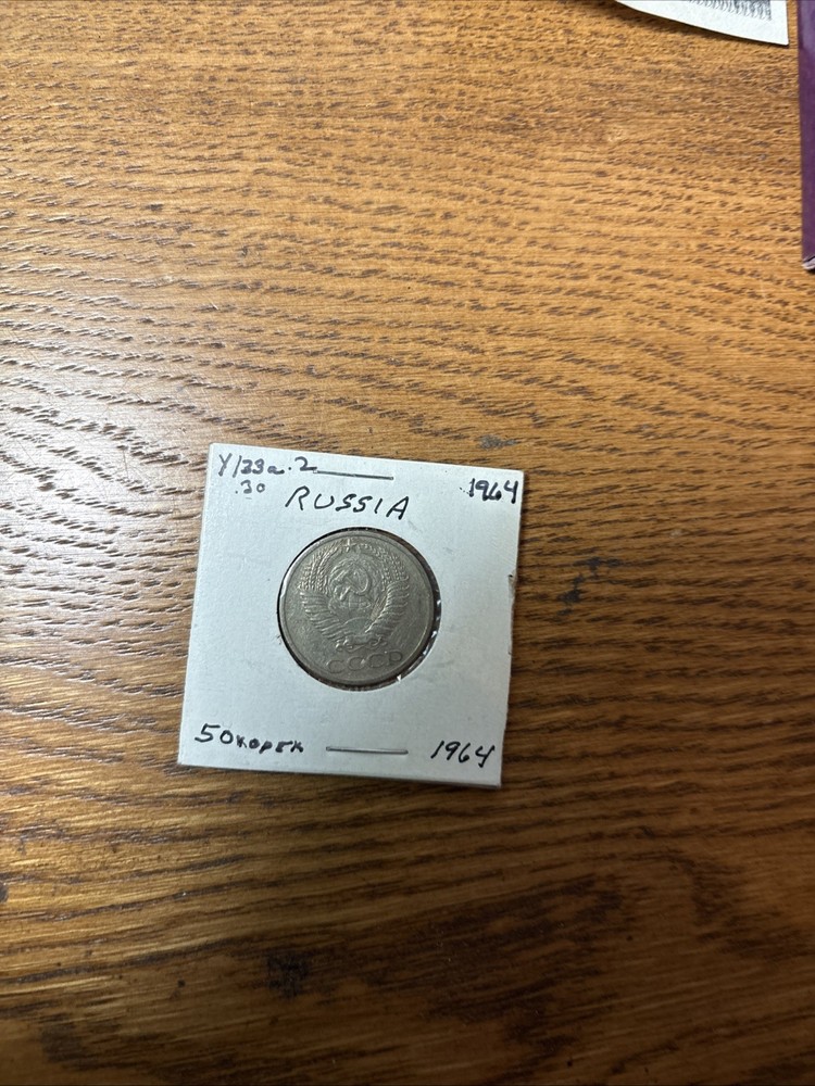 1964 Russian Money