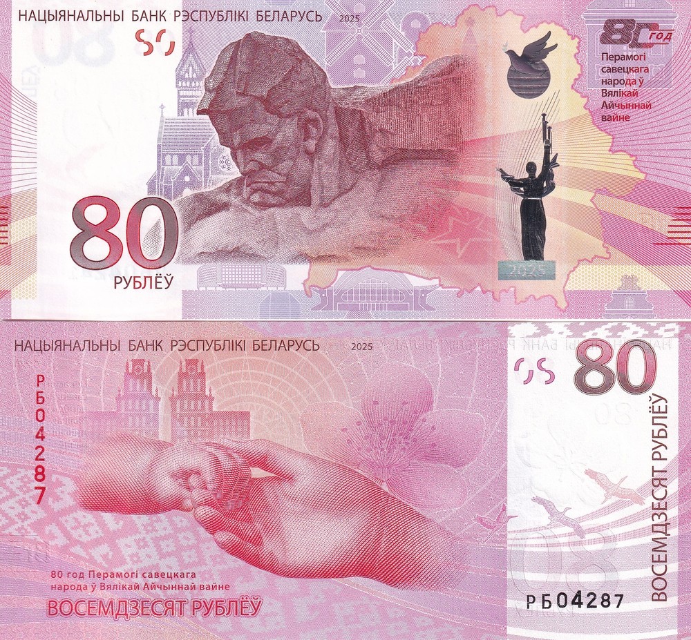 Belarus 80 Rubles 2025 P 44 NEW Commemorative 80th UNC NO Folder