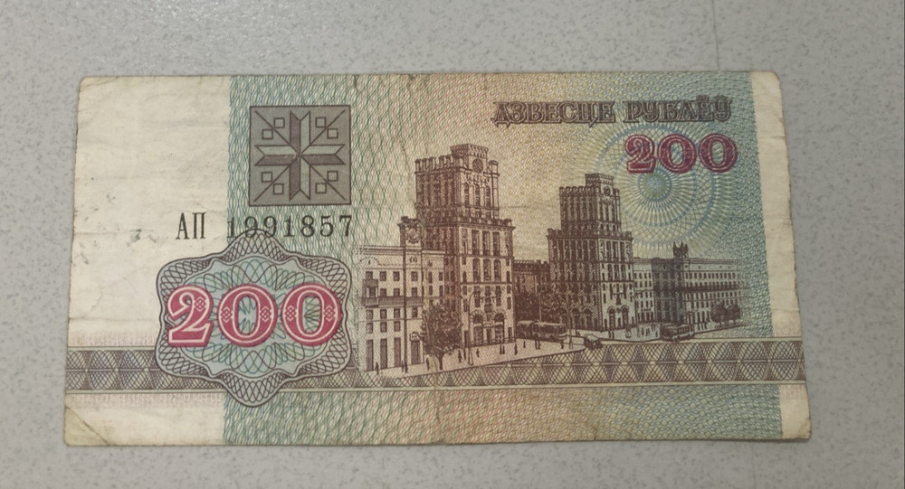 BELARUS P-8a 200 Rubles 1992 UNC Rare