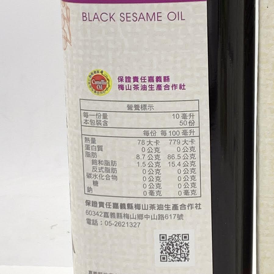 Taiwanese Black Sesame Oil 500ml台湾梅山特产黑麻油