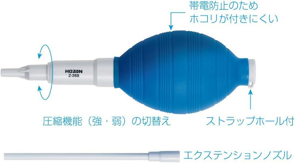 Hozan Z-268 Blower with Extensioning Nozzle