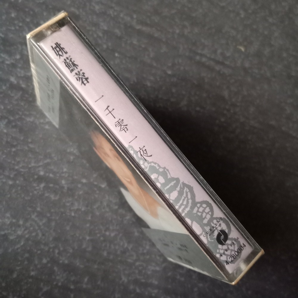 B1 - 姚苏蓉 =一千零一夜= 马来西亚版 磁带 未拆 Malaysia Cassette sealed
