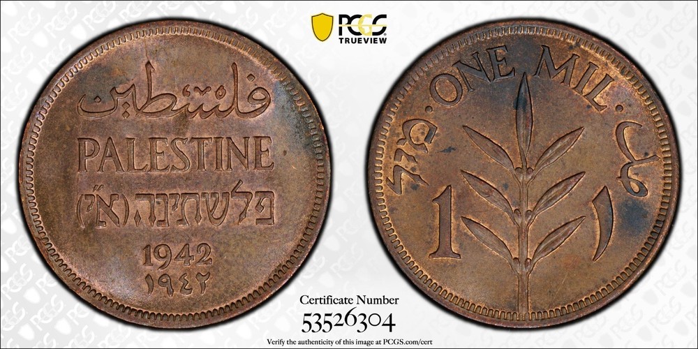1942 Palestine 1 Mil | PCGS MS63 BN Nice Mint State Example (6304)