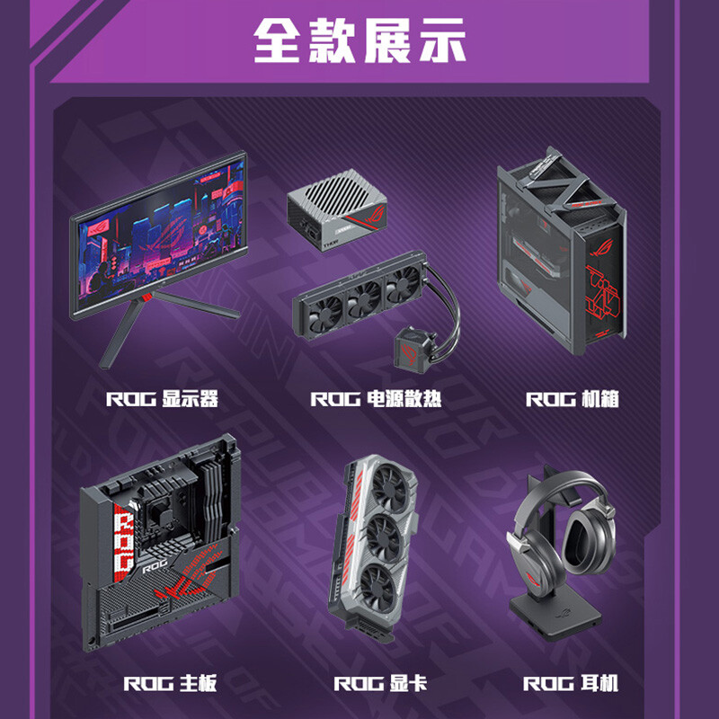 ROG Miniature Combo Full Set 8 Pieces