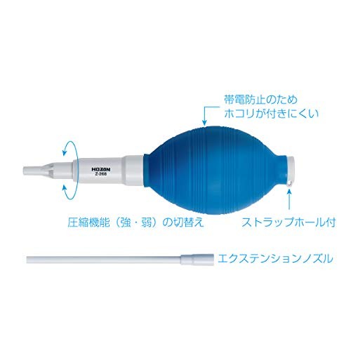 Hozan Z-268 Blower with Extensioning Nozzle