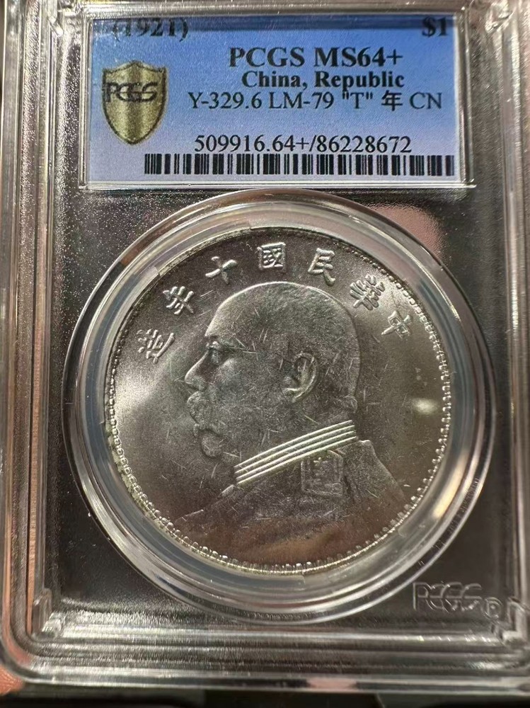 1914 China Silver Dollar，Beautiful original luster