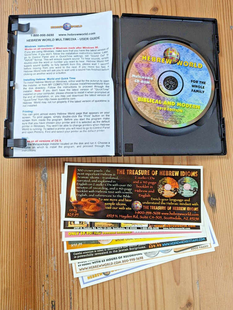 Hebrew World - Multimedia CD-ROM - Learning Program For All Ages - Windows - Mac